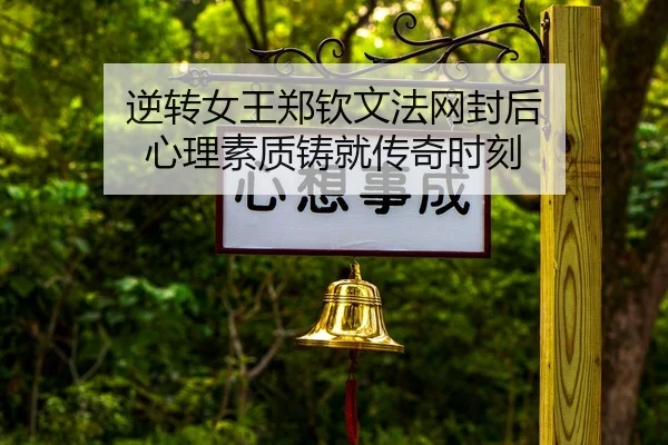 ni-zhuan-nv-wang-zheng-qin-wen-fa-wang-feng-hou-xin-li-su-zhi-zhu-jiu-chuan-qi-shi-ke-2-765.jpg
