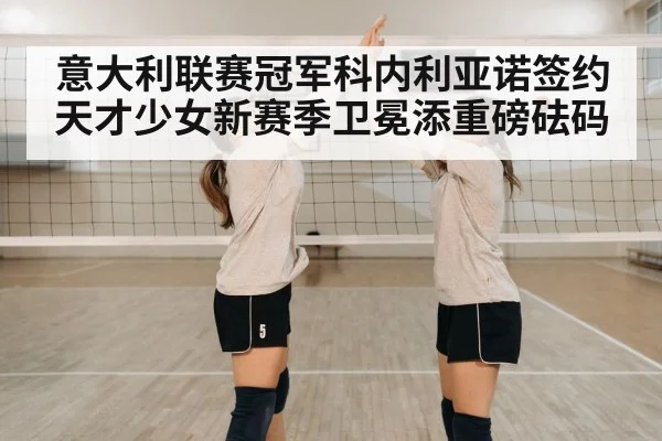 volleyball team celebration