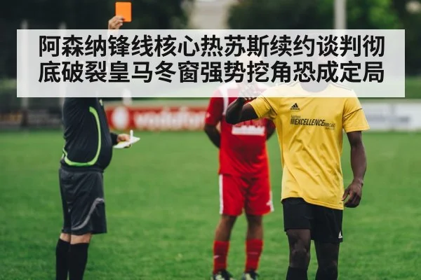 soccer player contract