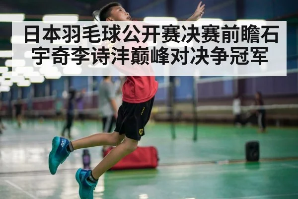 badminton player jump smash