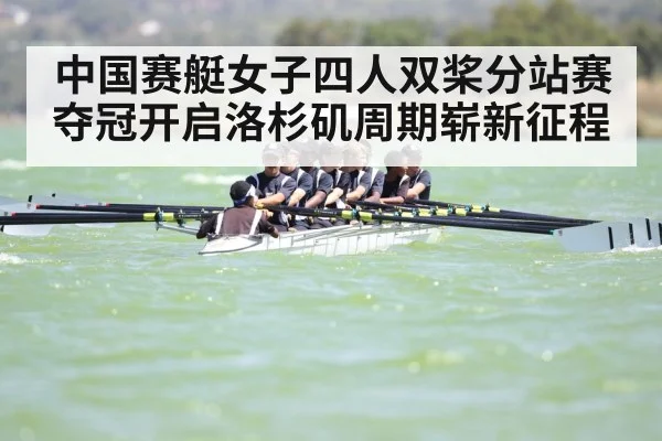 rowing competition