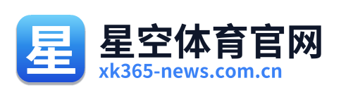 星空体育官网